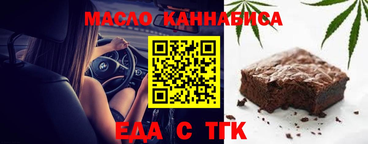 Когалым  Canna-Cookies конопля  Вход с VPN 