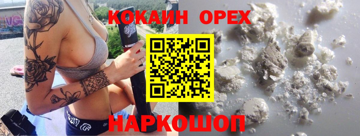 Cocaine FishScale  Кокаин Колумбийский  Вход с VPN  Когалым 