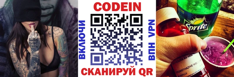 Кодеин Purple Drank  ссылка на мегу сайт  Когалым 