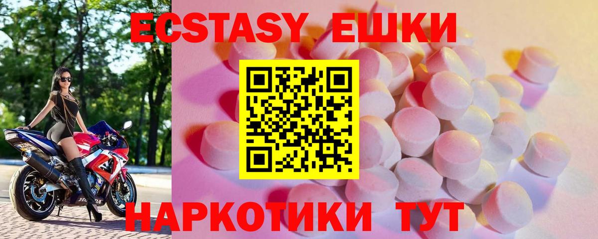 Экстази таблы Когалым