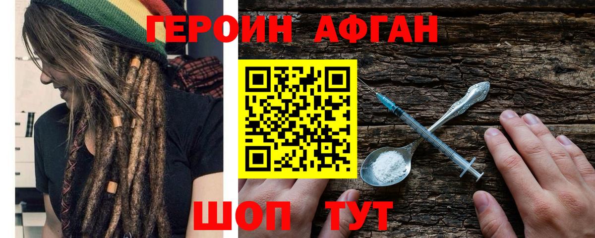 ГЕРОИН гречка  Вход с VPN  Героин  Когалым 
