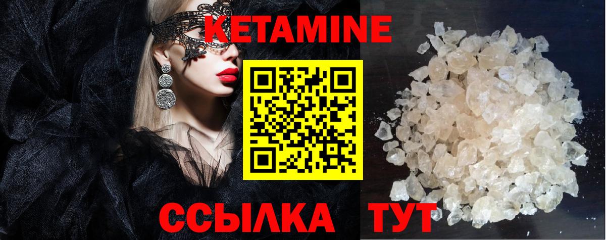 КЕТАМИН ketamine  Вход с VPN  Когалым 
