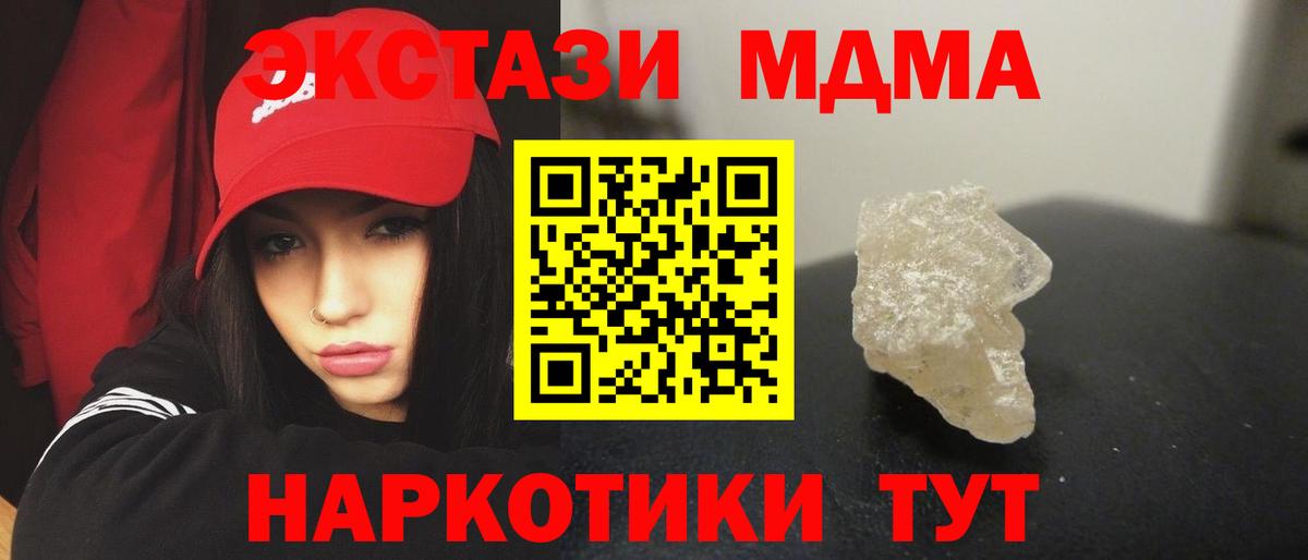 MDMA crystal  MDMA молли  Когалым  Вход с VPN 