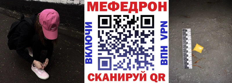 МЯУ-МЯУ mephedrone  Когалым 