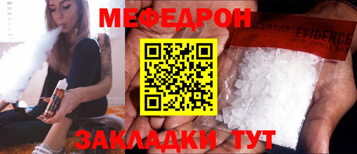 МЯУ-МЯУ мяу мяу  купить закладку  МЕФ  Когалым  Вход с VPN  МЯУ-МЯУ  МЯУ-МЯУ мука 