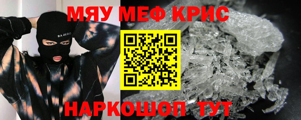 Мефедрон мука Когалым