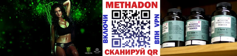 МЕТАДОН мёд  Когалым 