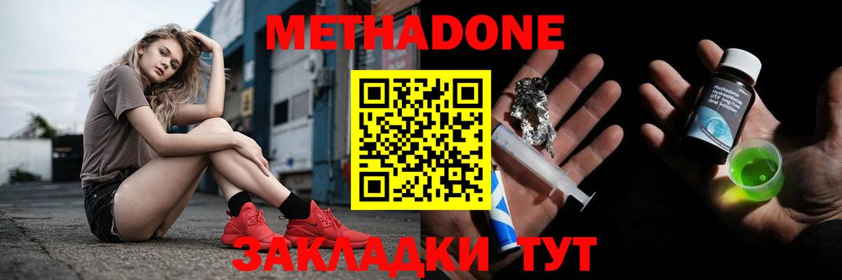 Метадон VHQ  Вход с VPN  Метадон мёд  Когалым 