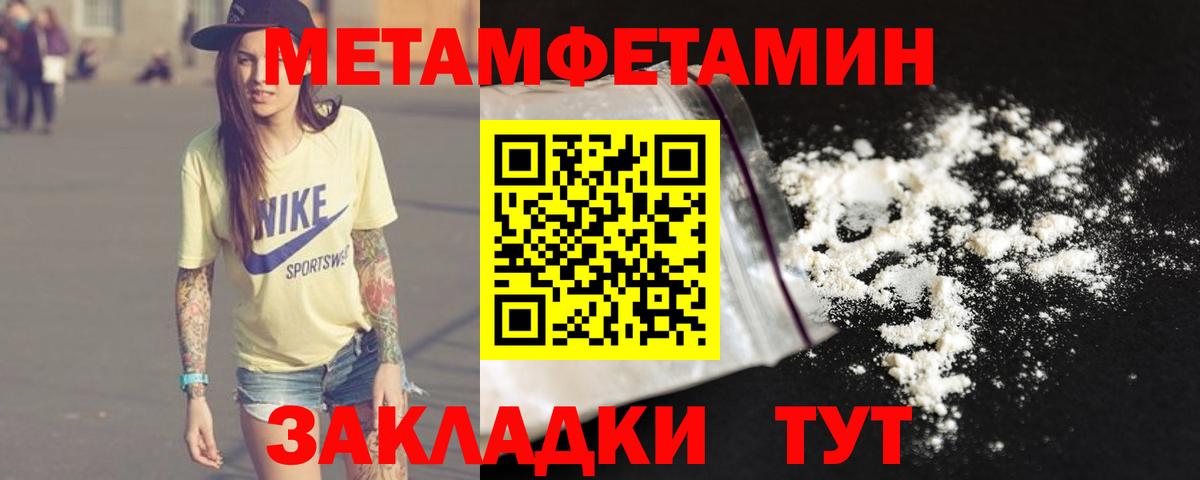 Когалым  МЕТАМФЕТАМИН Декстрометамфетамин 99.9%  Первитин  Вход с VPN 
