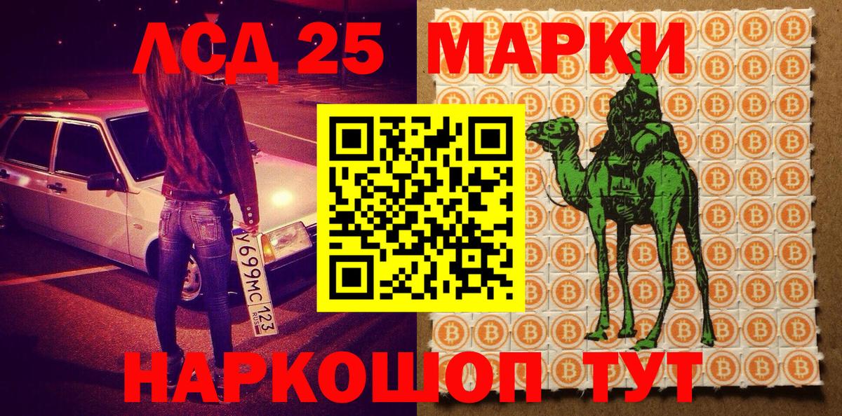 Марки 25I-NBOMe  Марки 25I-NBOMe 1,8мг  Вход с VPN  купить  сайты  Когалым 